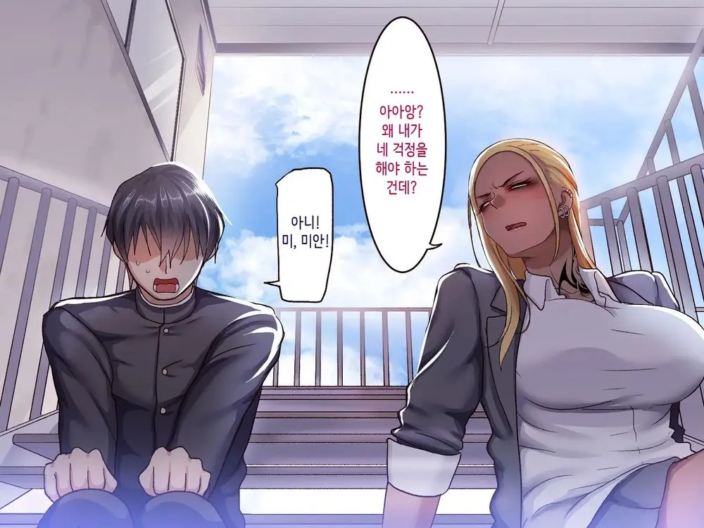 Gakuen Suppo Nikki 5 Yukimura Sensei (45) Hen 학원원교일기5 유키무라 선생(45세)편